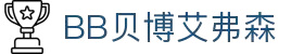 BB贝博艾弗森(体育科技有限公司)官方网站